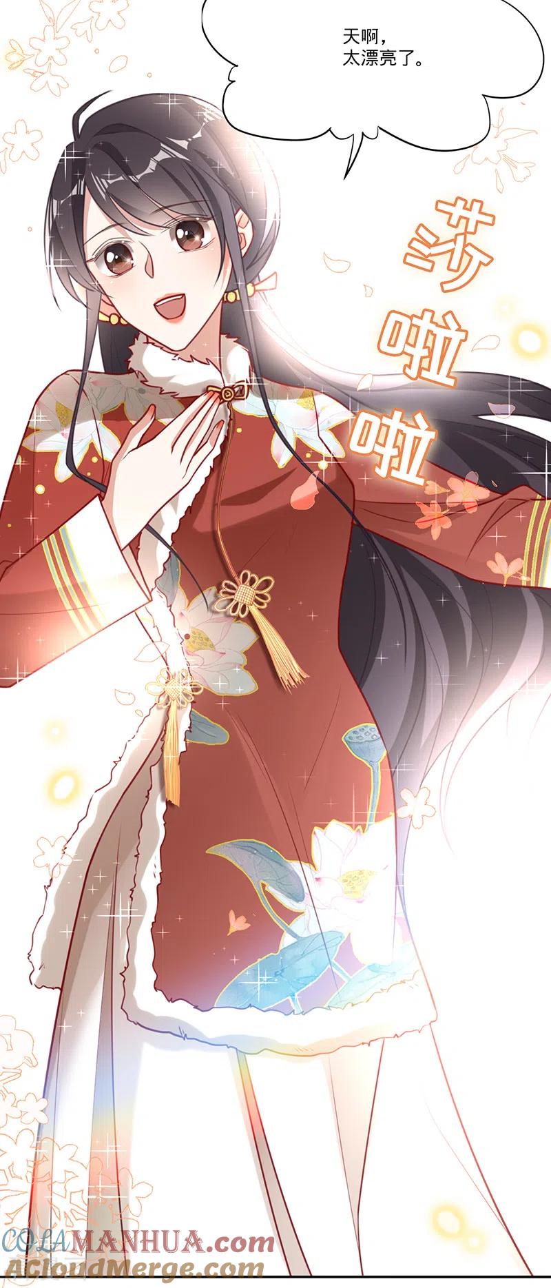 《以婚之名》第33话 一……一起睡觉吗 第9页