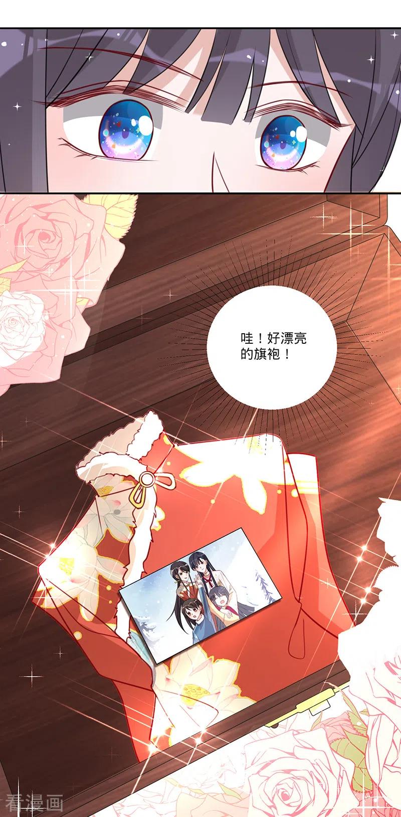 《以婚之名》第33话 一……一起睡觉吗 第4页