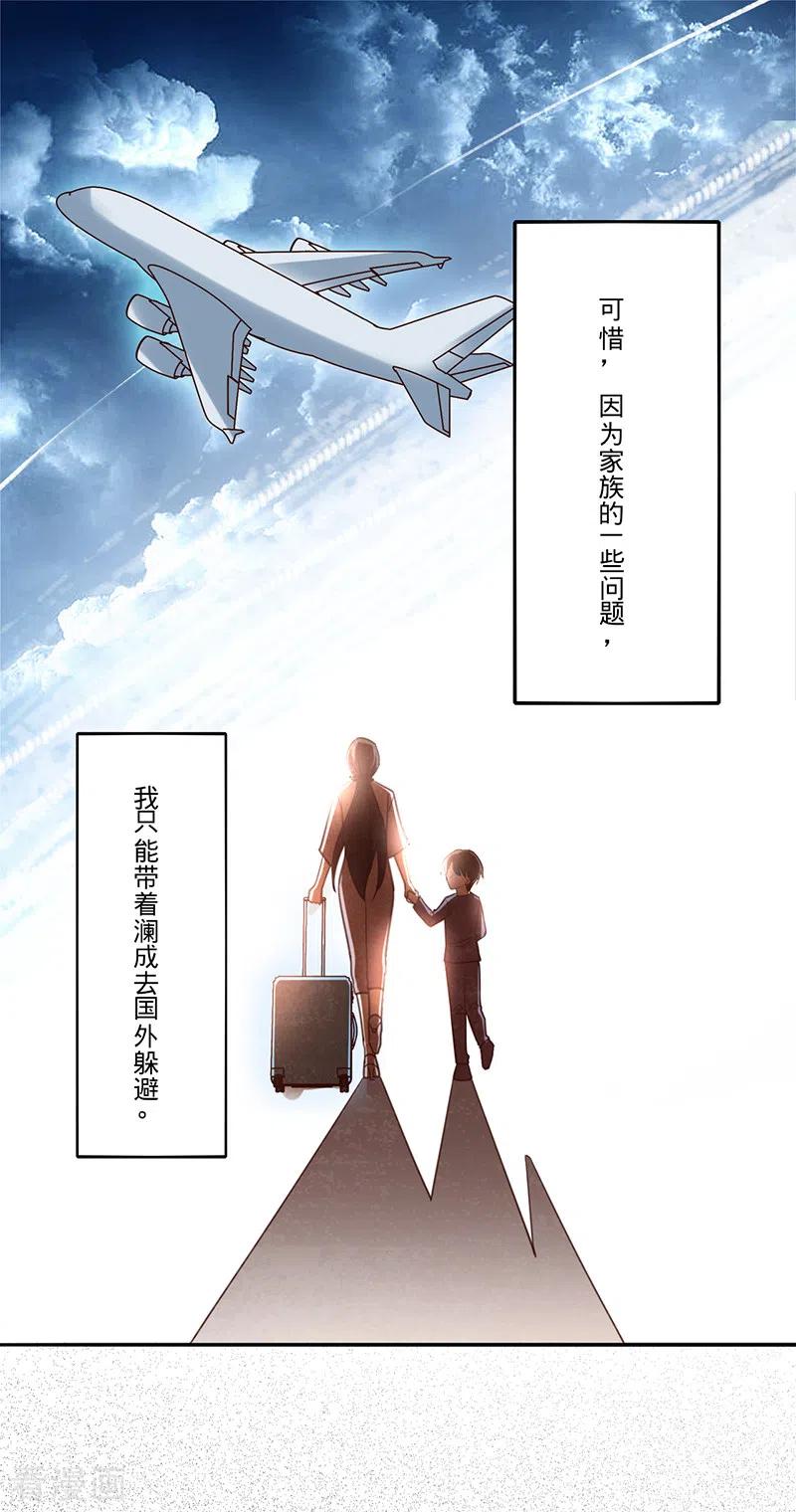 《以婚之名》第33话 一……一起睡觉吗 第14页