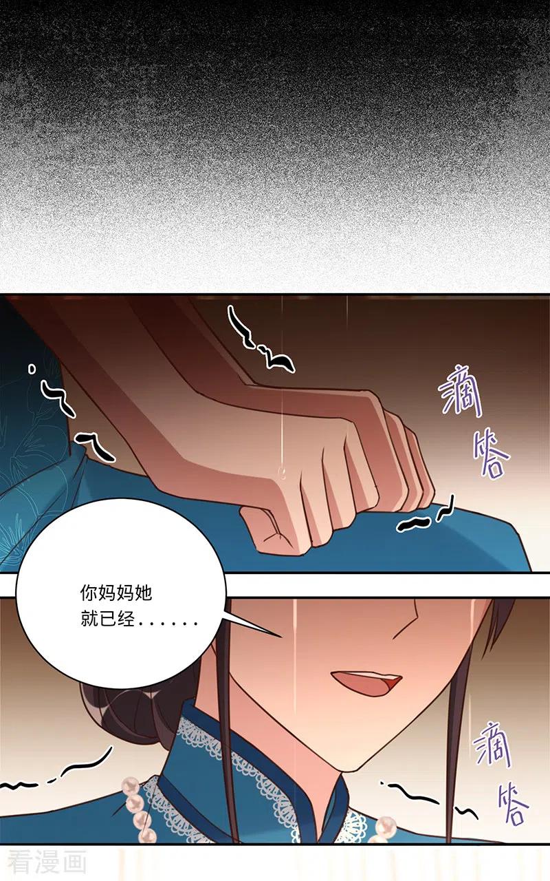 《以婚之名》第33话 一……一起睡觉吗 第16页