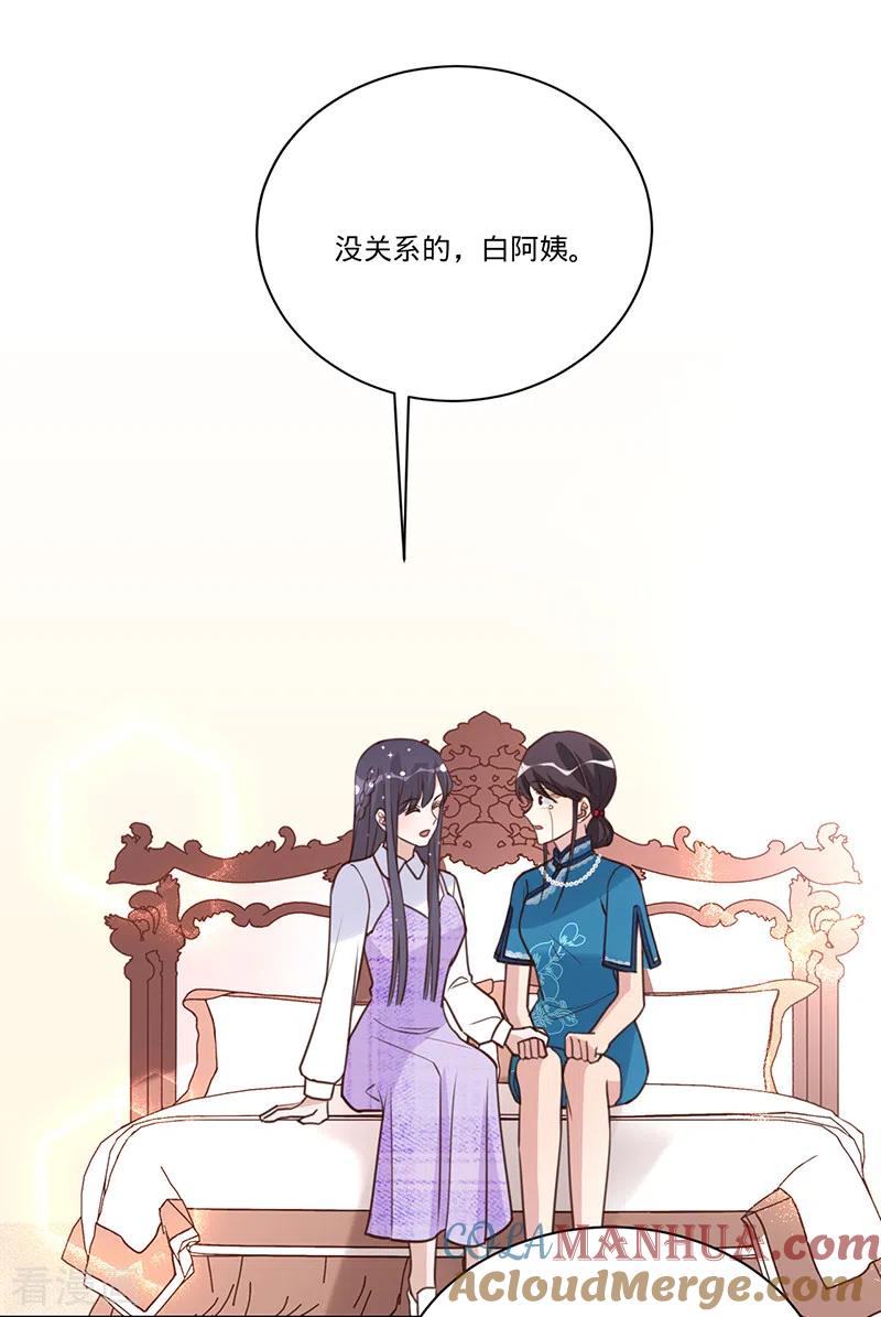 《以婚之名》第33话 一……一起睡觉吗 第19页