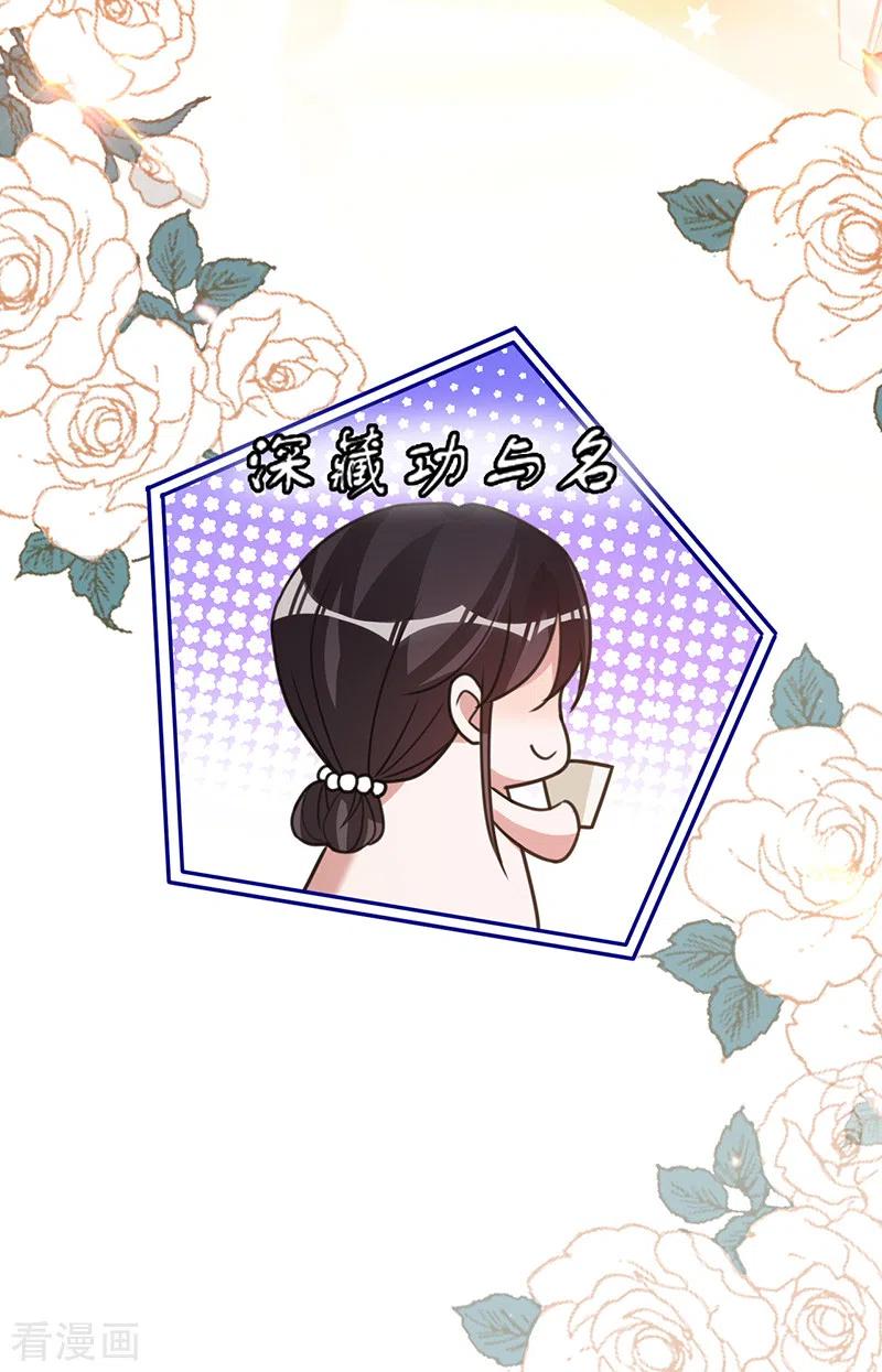 《以婚之名》第33话 一……一起睡觉吗 第28页