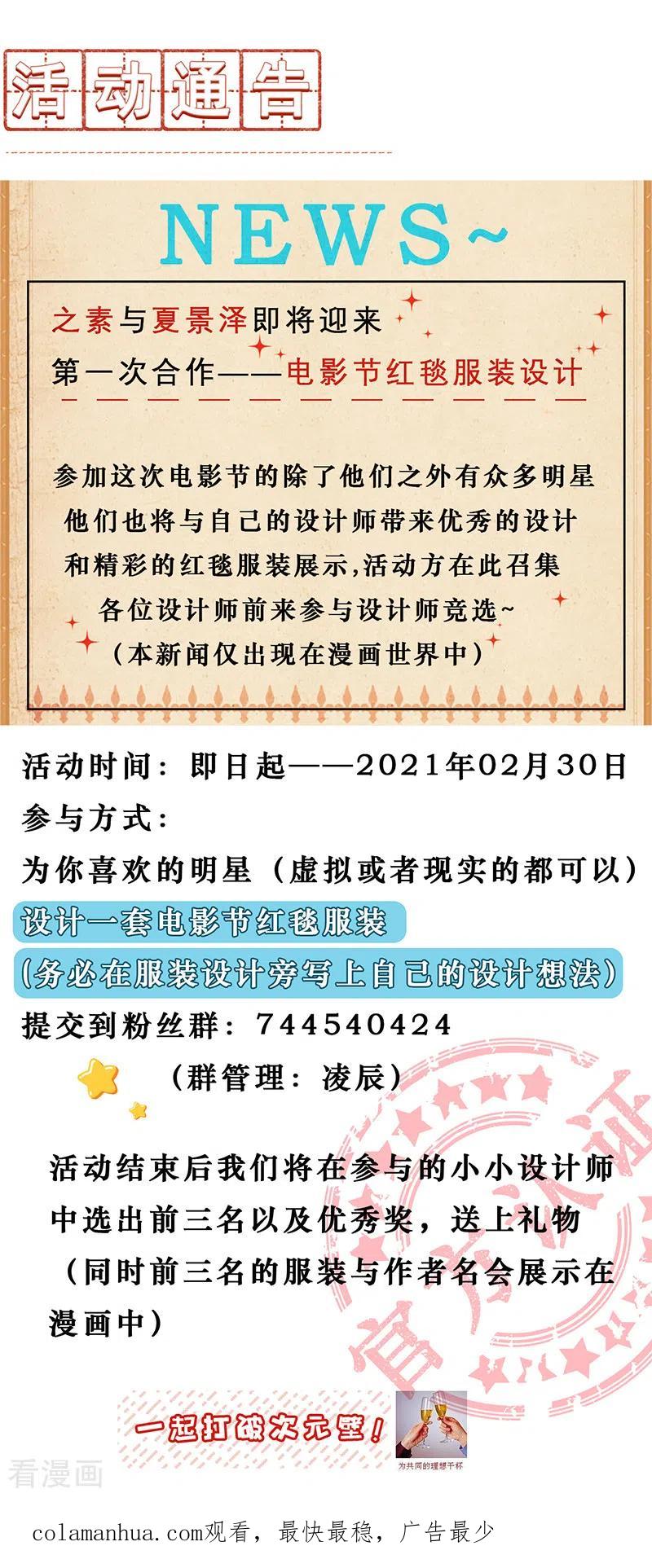 《以婚之名》第33话 一……一起睡觉吗 第34页