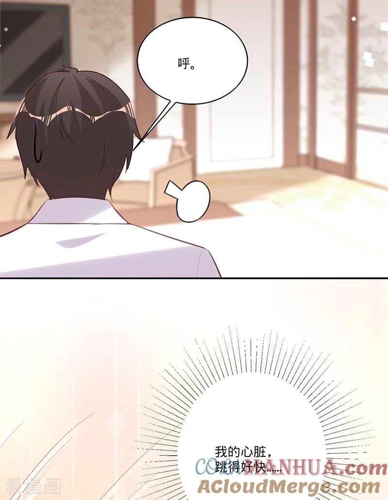 《以婚之名》第34话 心，跳得好快 第19页