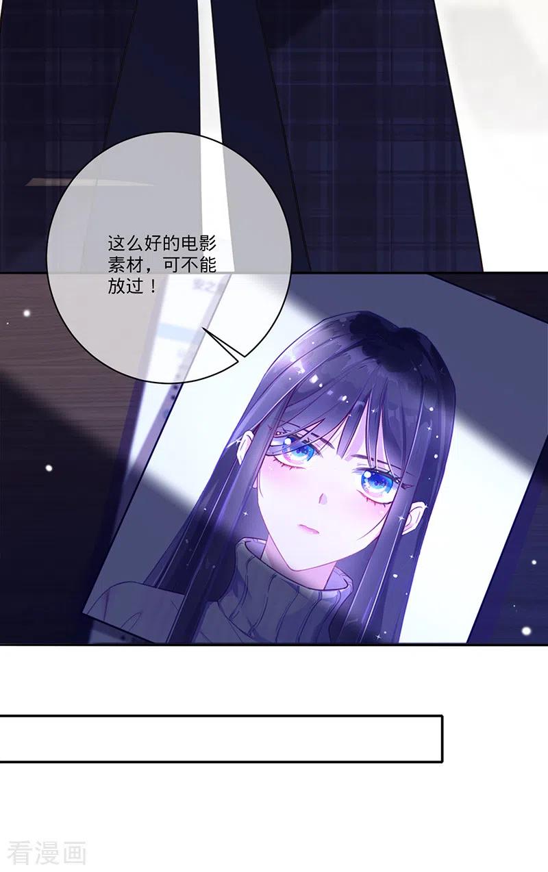 《以婚之名》第34话 心，跳得好快 第14页