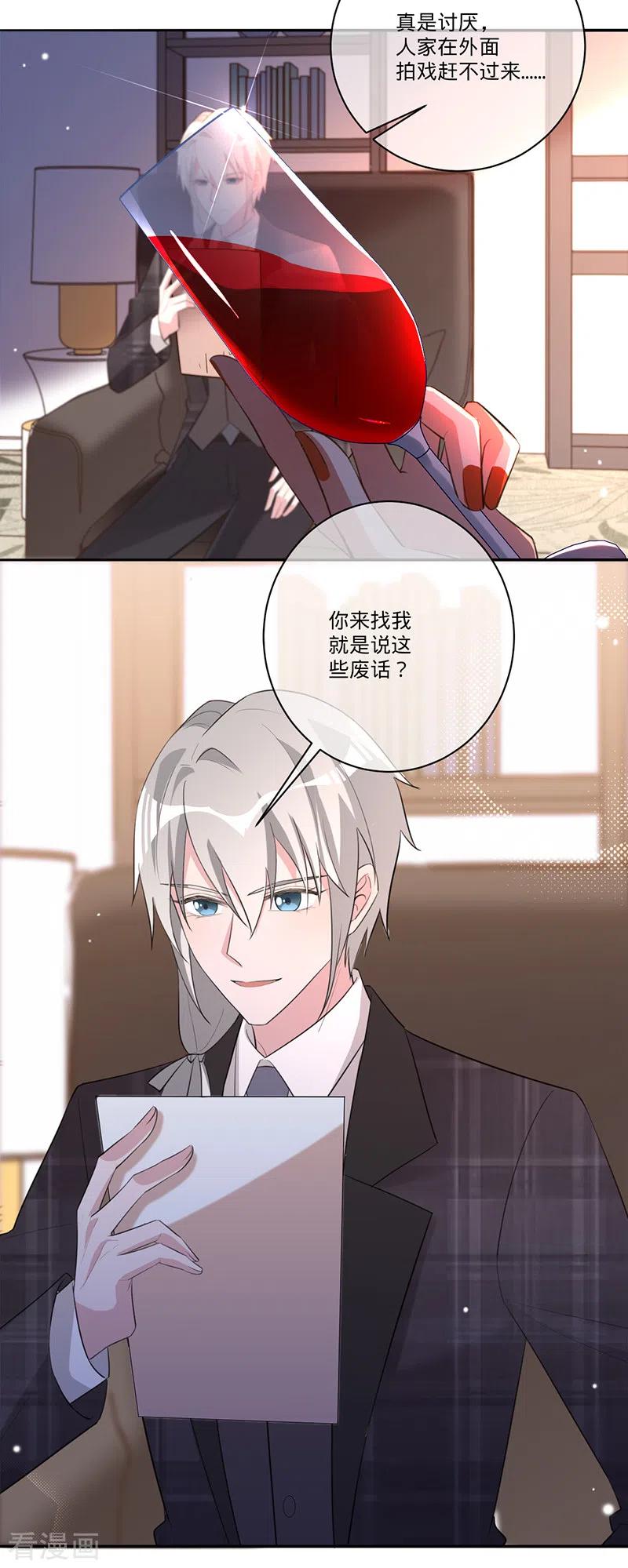 《以婚之名》第34话 心，跳得好快 第4页