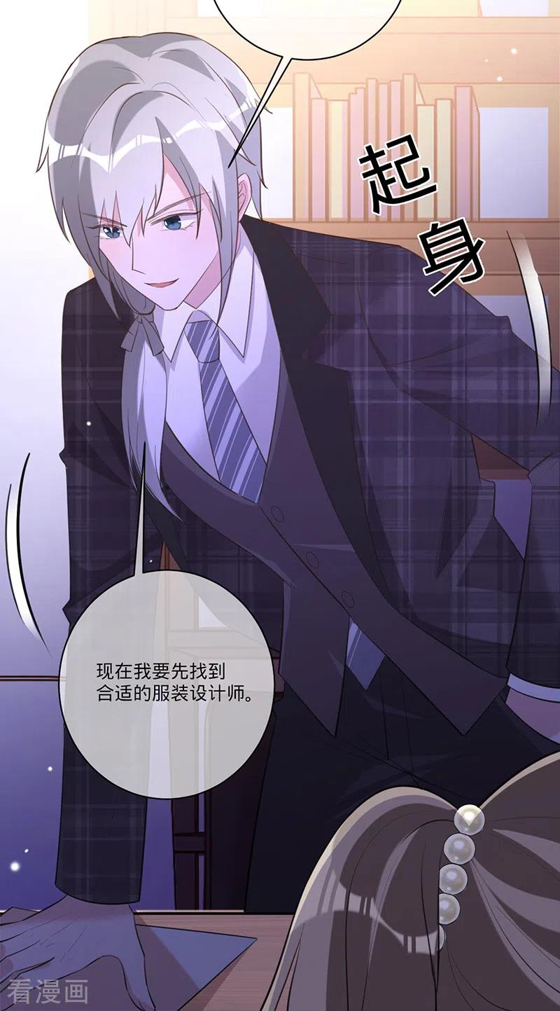 《以婚之名》第34话 心，跳得好快 第8页