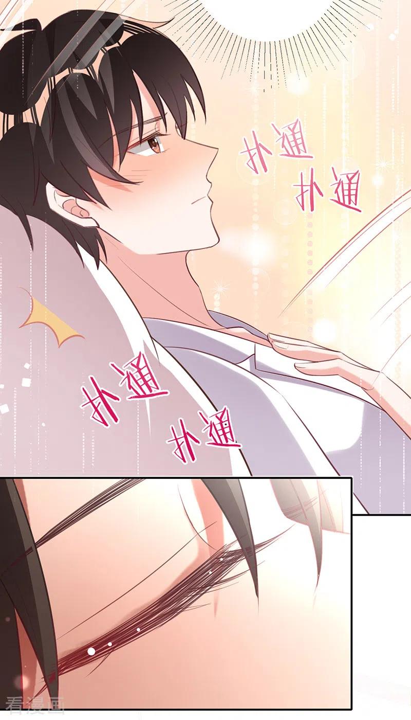 《以婚之名》第34话 心，跳得好快 第20页