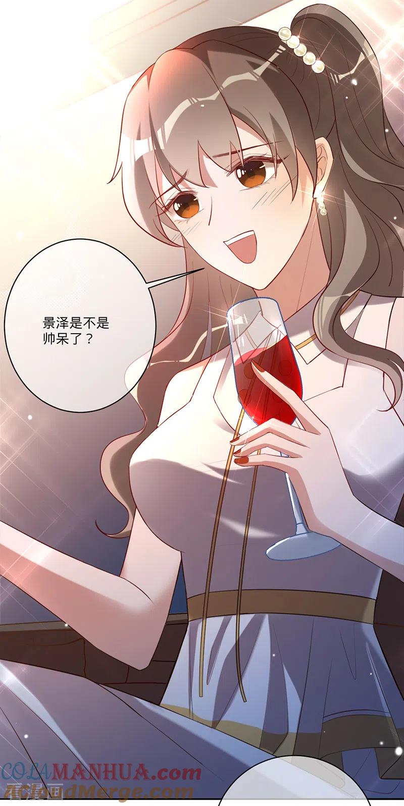 《以婚之名》第34话 心，跳得好快 第3页
