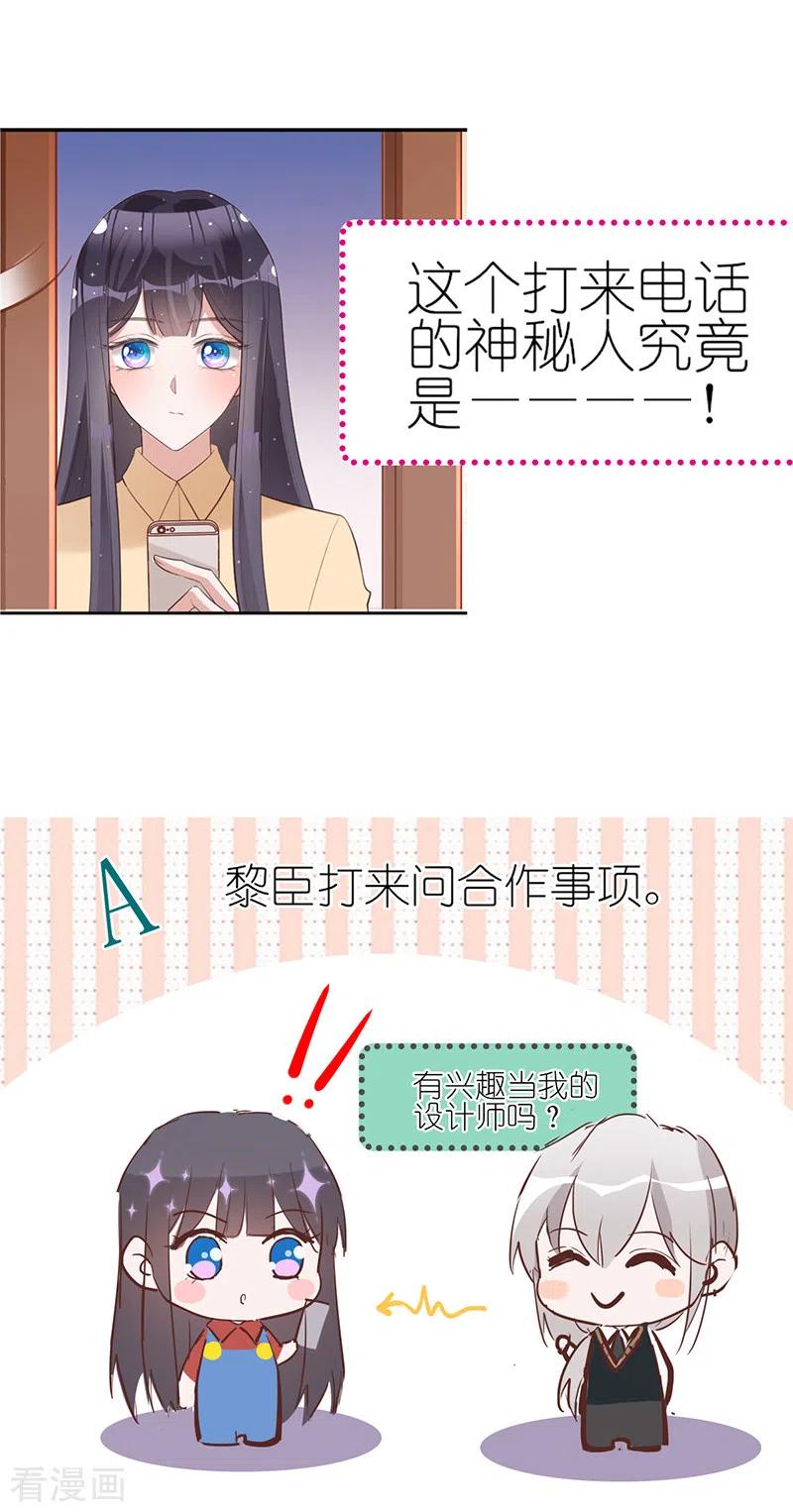 《以婚之名》第34话 心，跳得好快 第32页