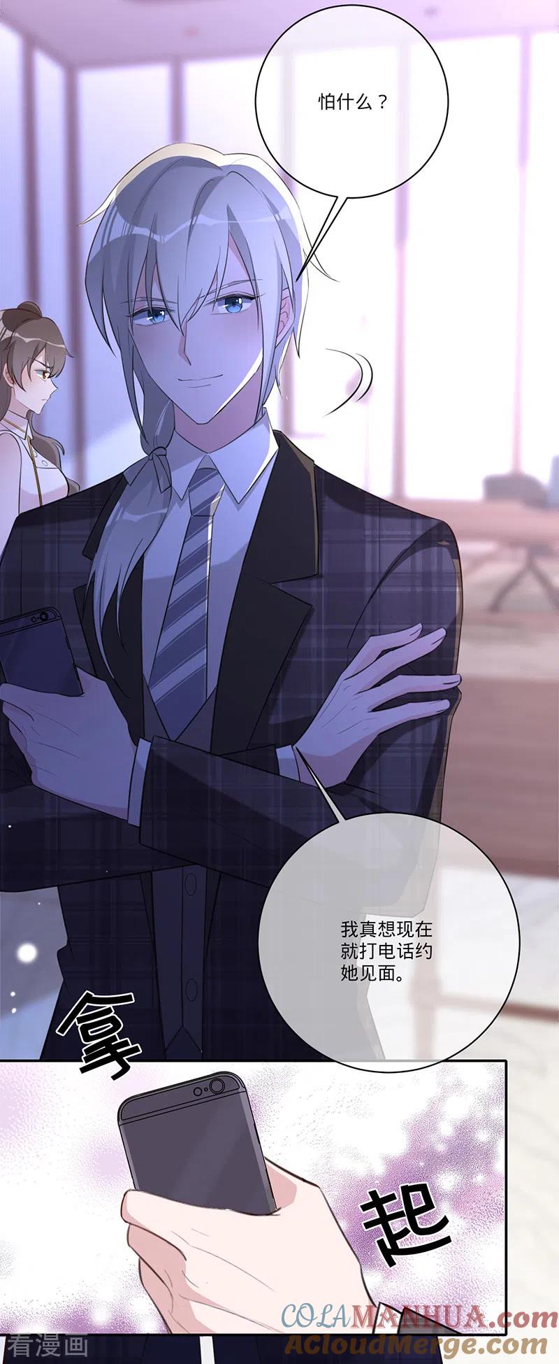 《以婚之名》第34话 心，跳得好快 第13页