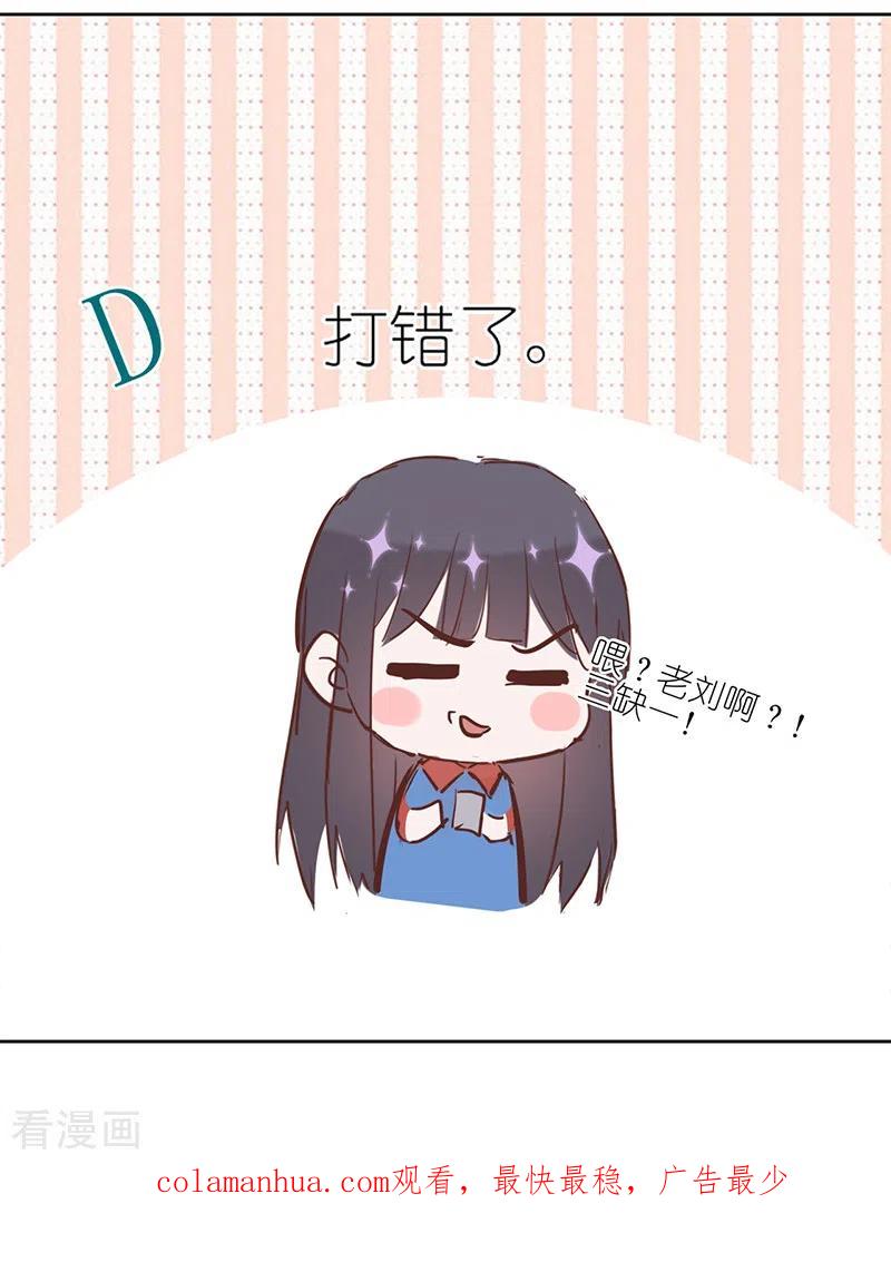 《以婚之名》第34话 心，跳得好快 第34页