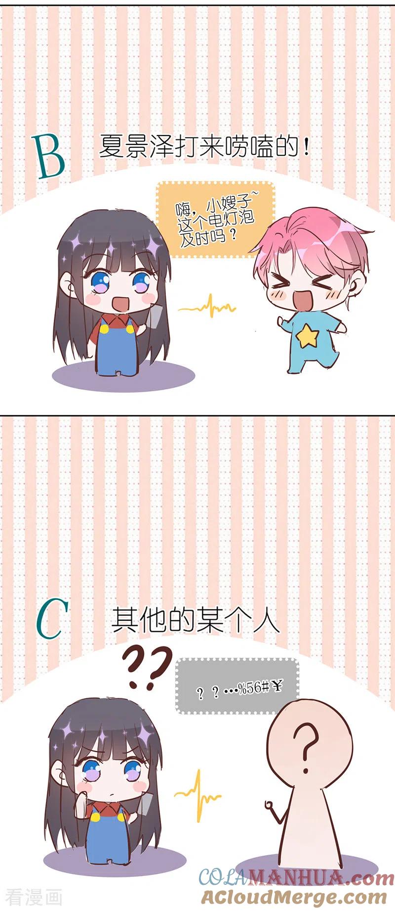 《以婚之名》第34话 心，跳得好快 第33页