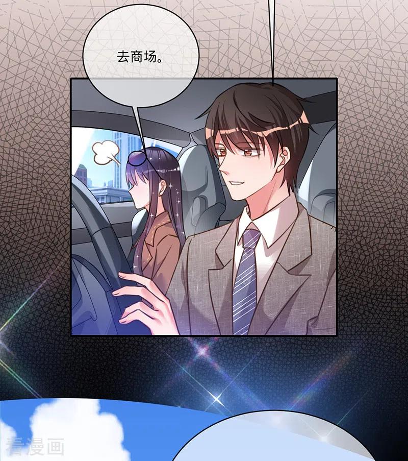 《以婚之名》第35话 冤家路窄 第10页