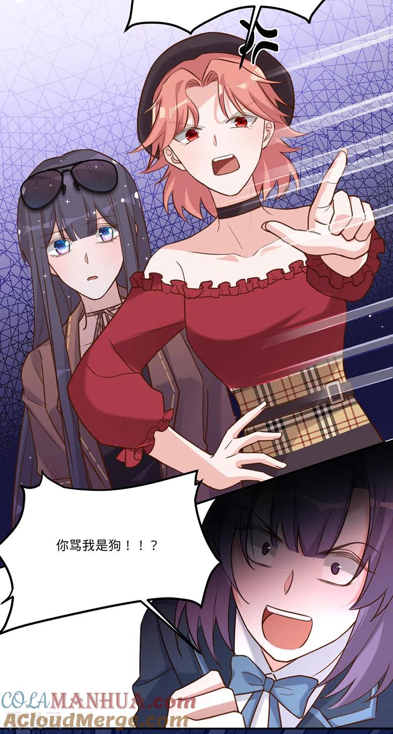 《以婚之名》第35话 冤家路窄 第25页