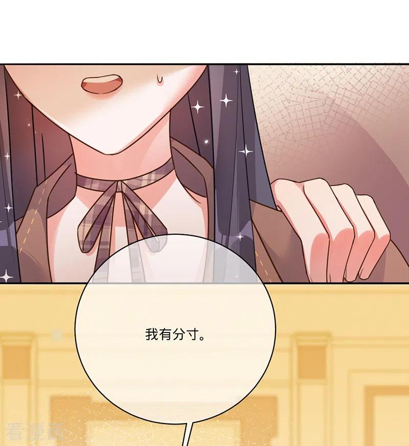 《以婚之名》第35话 冤家路窄 第6页