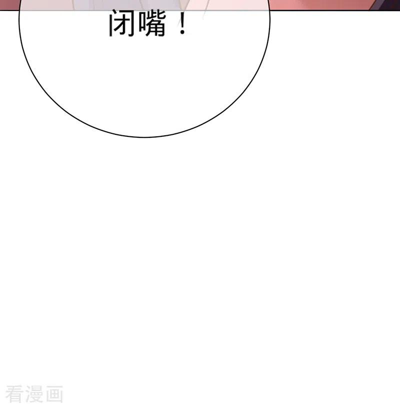 《以婚之名》第35话 冤家路窄 第32页