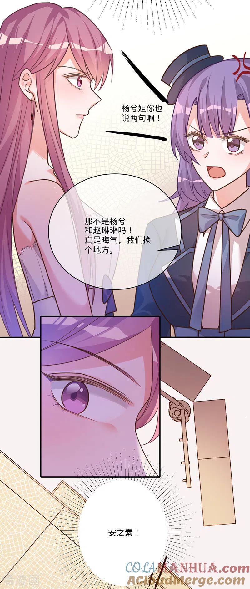 《以婚之名》第35话 冤家路窄 第19页