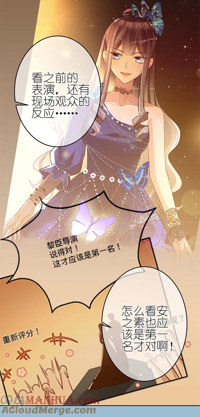 《以婚之名》第35话 冤家路窄 第35页