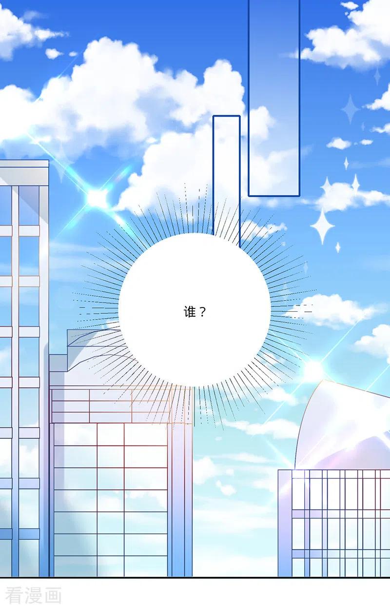 《以婚之名》第35话 冤家路窄 第14页