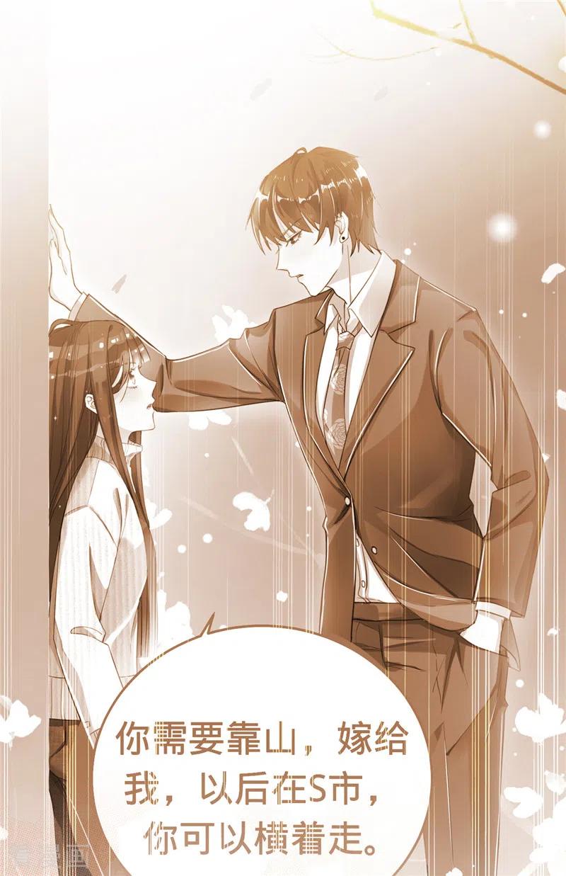 《以婚之名》第36话 黑钻会员 第25页