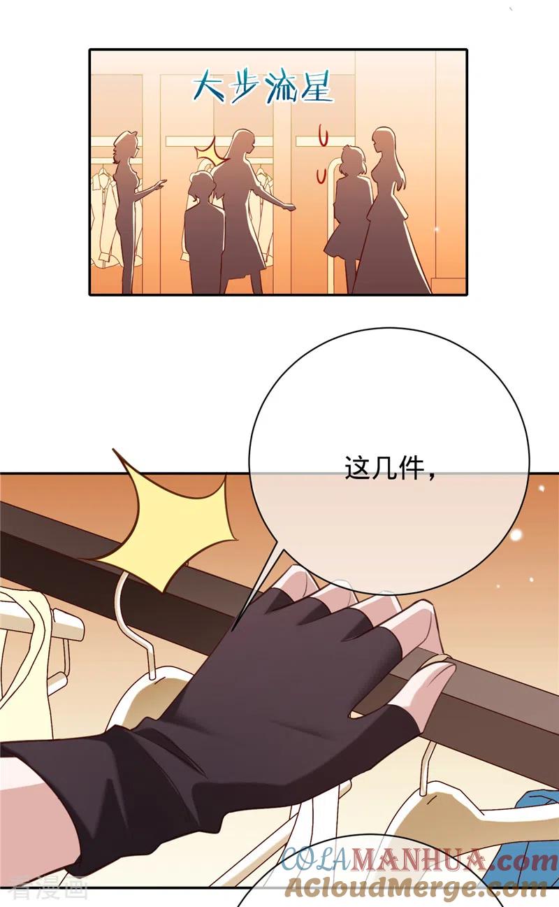《以婚之名》第36话 黑钻会员 第28页