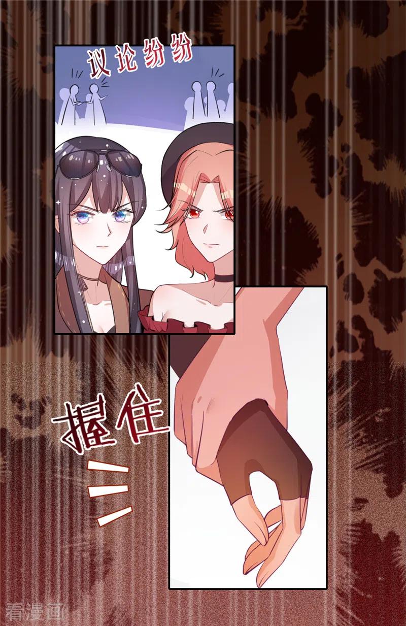 《以婚之名》第36话 黑钻会员 第5页