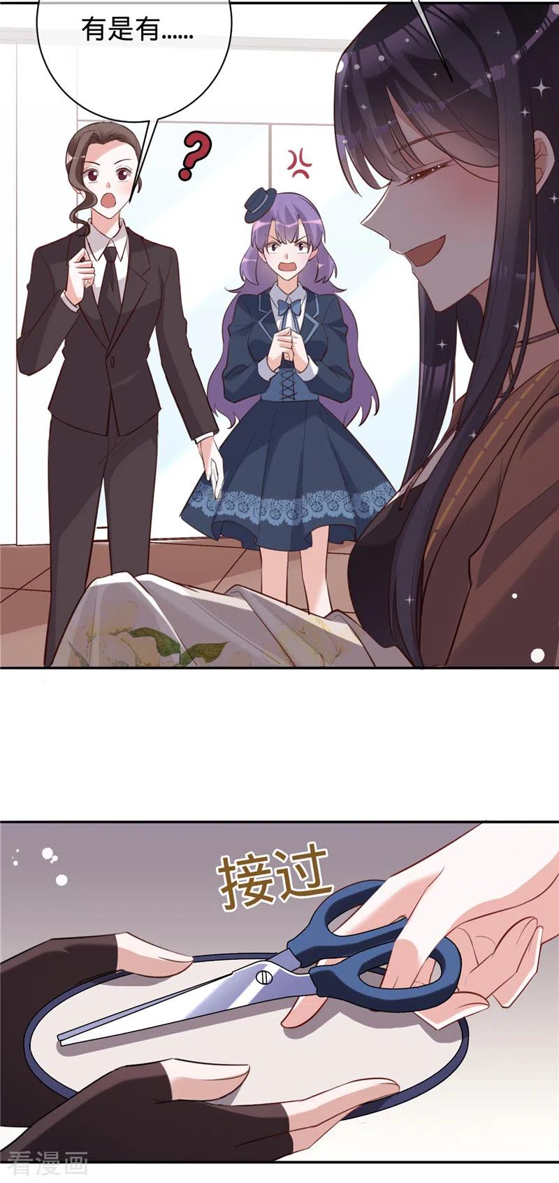 《以婚之名》第36话 黑钻会员 第31页