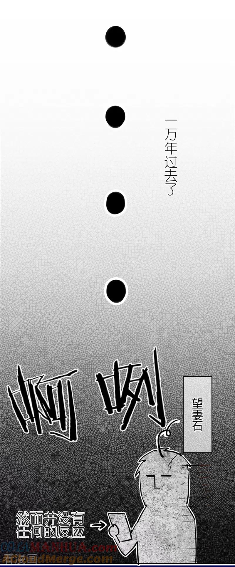 《以婚之名》第36话 黑钻会员 第36页