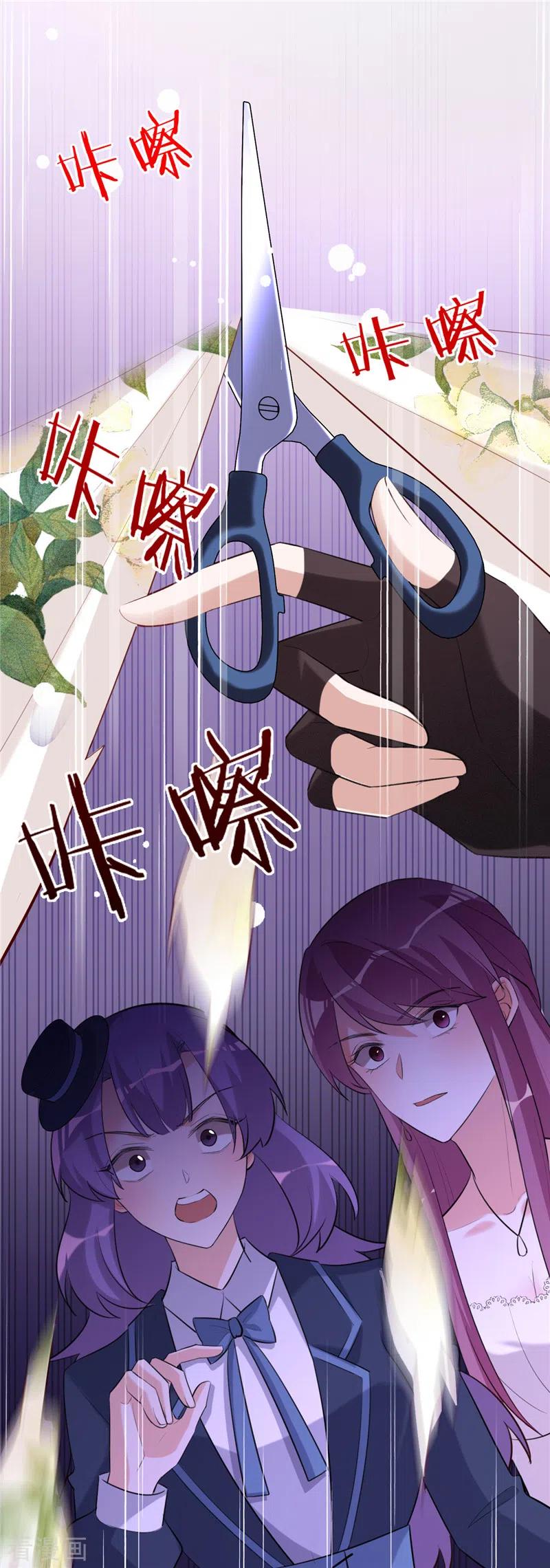 《以婚之名》第36话 黑钻会员 第33页