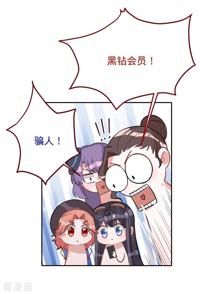 《以婚之名》第36话 黑钻会员 第21页