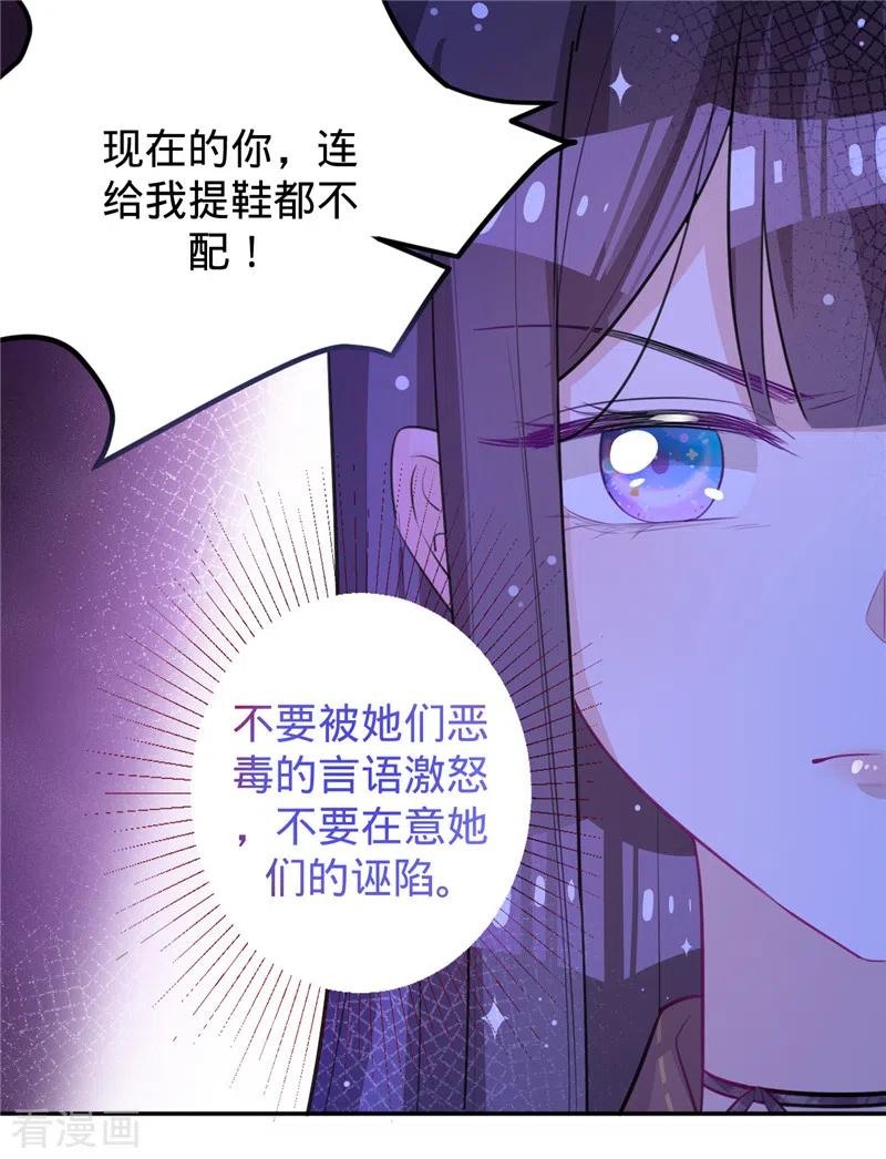 《以婚之名》第36话 黑钻会员 第17页