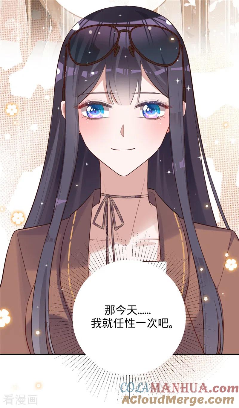 《以婚之名》第36话 黑钻会员 第26页