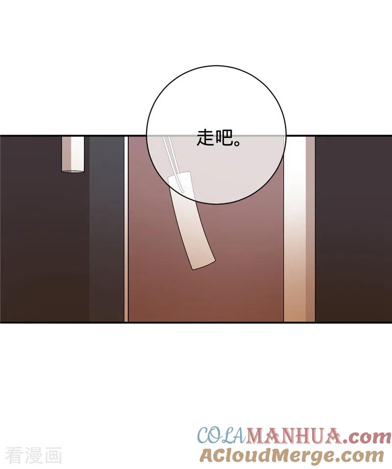 《以婚之名》第36话 黑钻会员 第18页