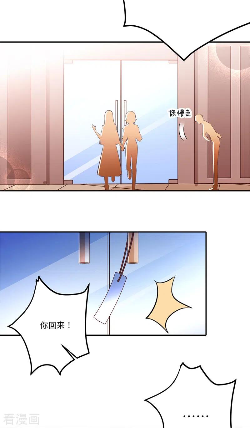《以婚之名》第37话 接受合作 第4页