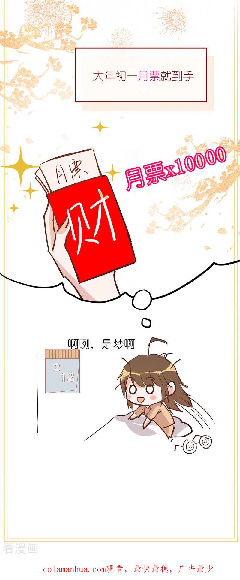 《以婚之名》第37话 接受合作 第44页