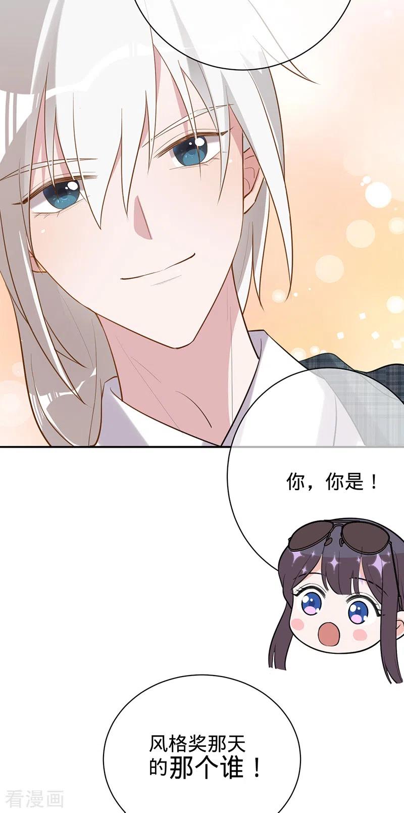 《以婚之名》第37话 接受合作 第14页