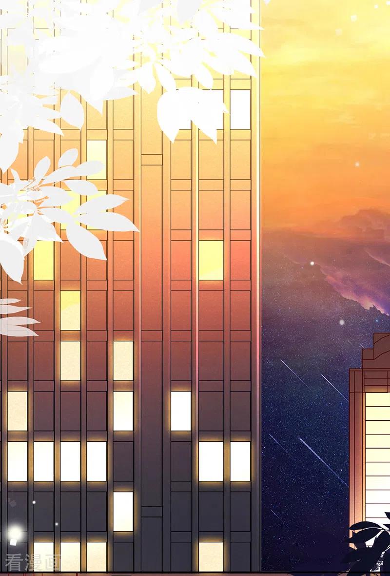 《以婚之名》第37话 接受合作 第8页