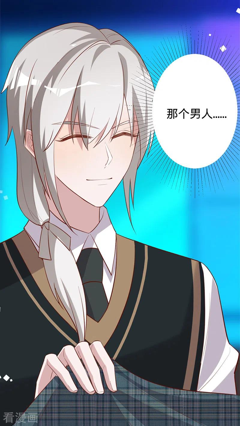 《以婚之名》第37话 接受合作 第38页