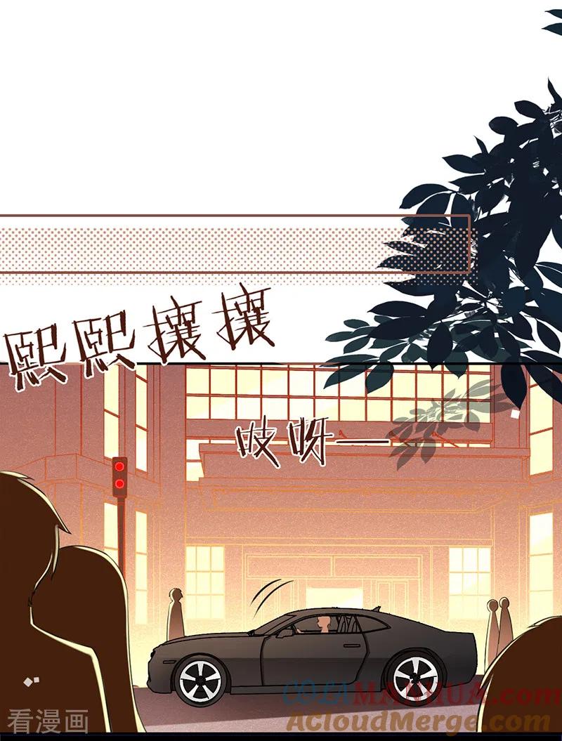 《以婚之名》第37话 接受合作 第35页