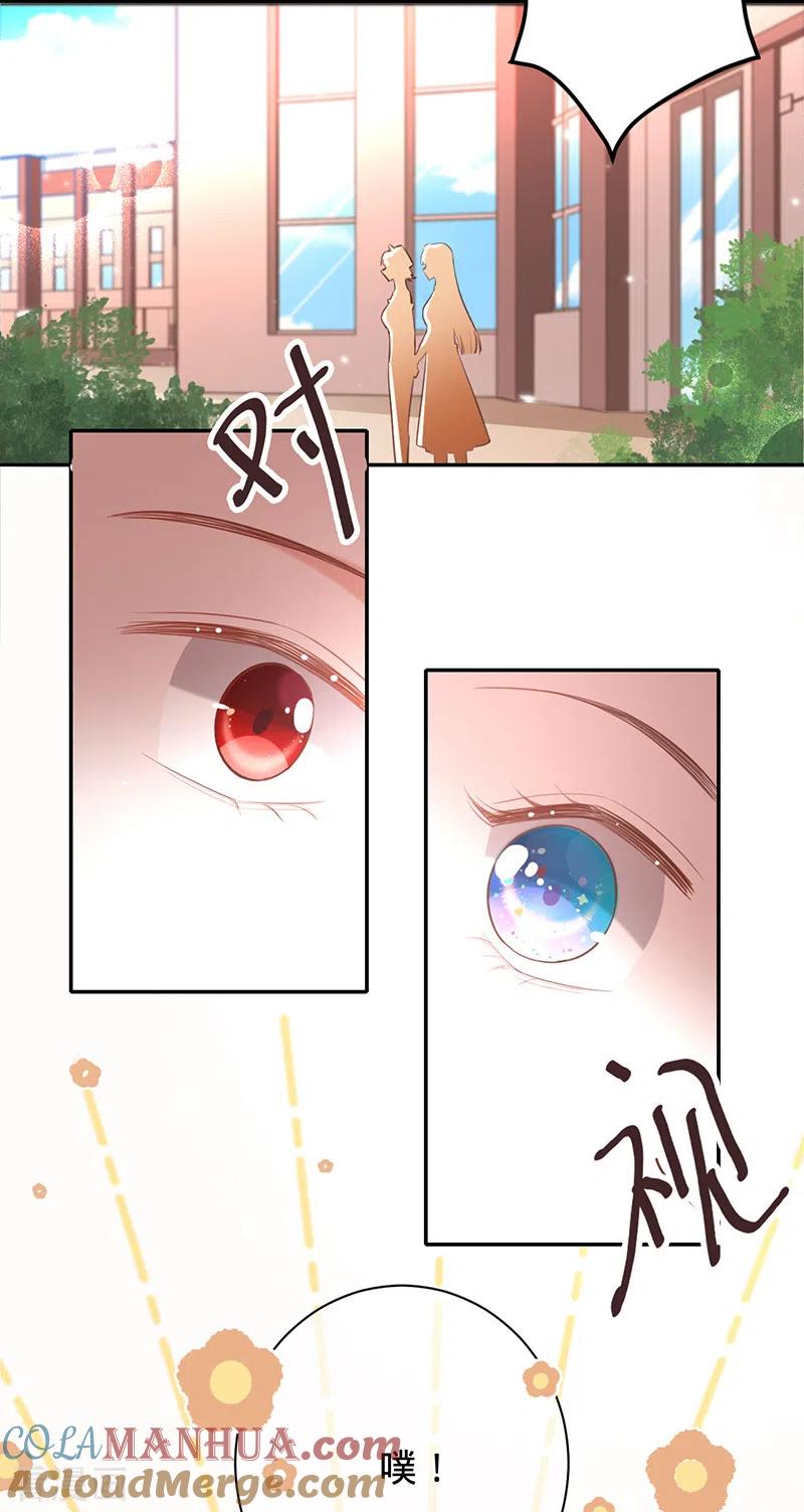 《以婚之名》第37话 接受合作 第5页