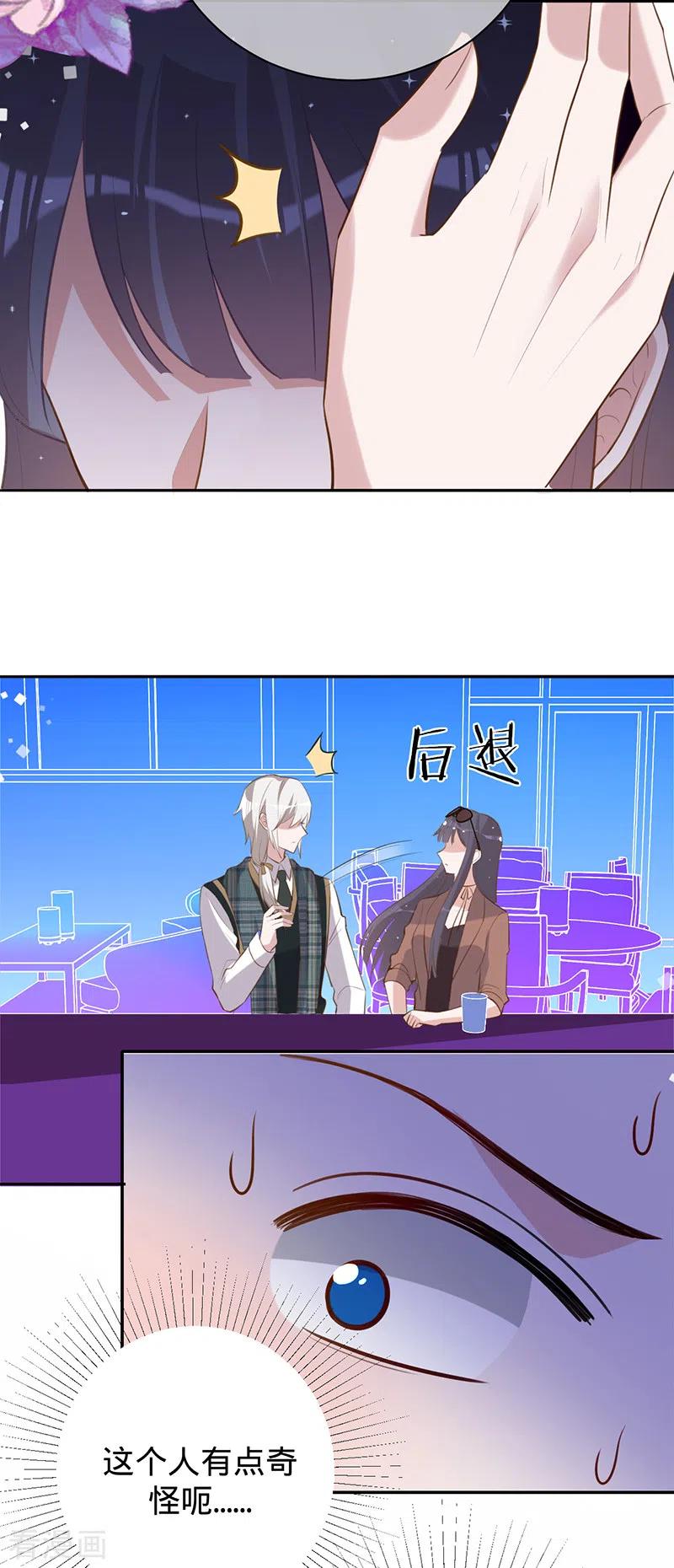 《以婚之名》第37话 接受合作 第26页