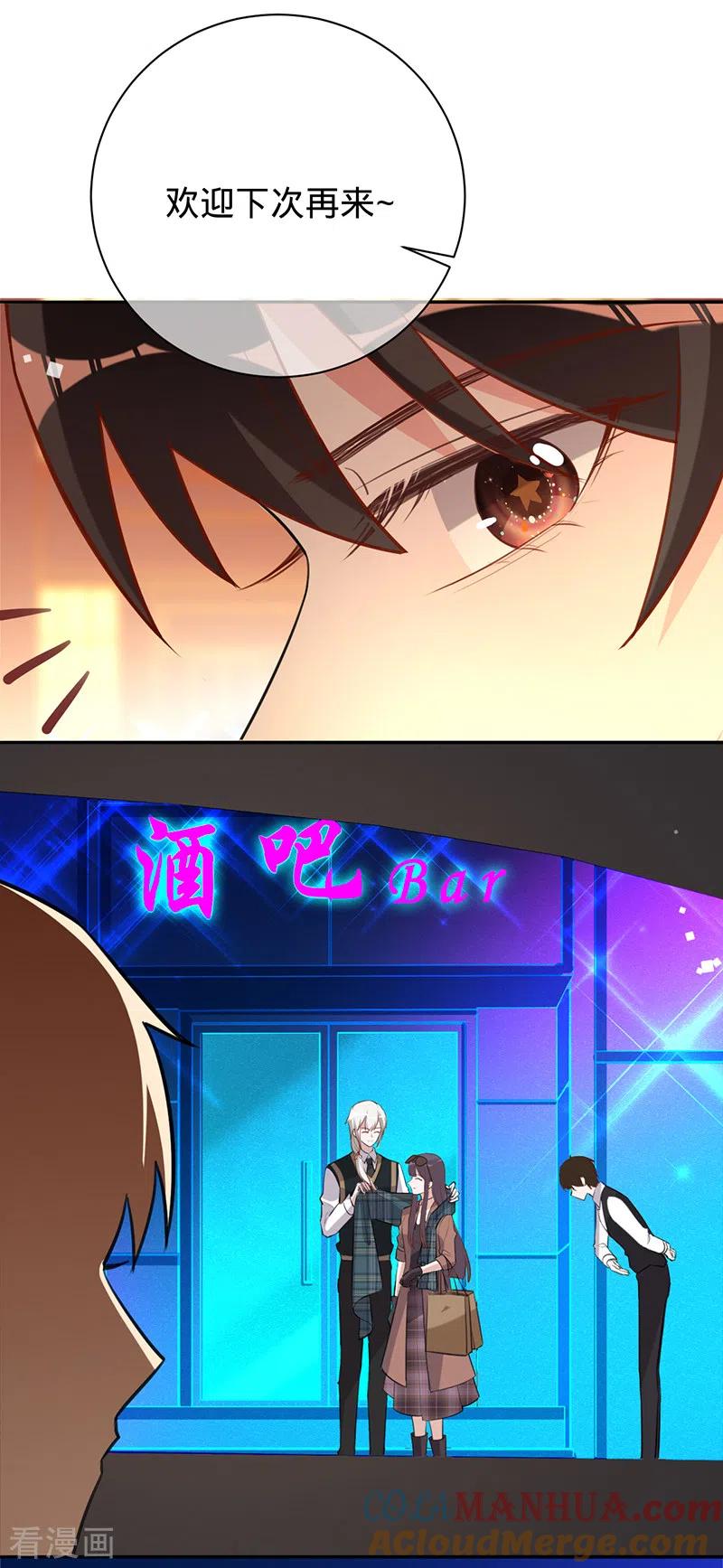 《以婚之名》第37话 接受合作 第37页