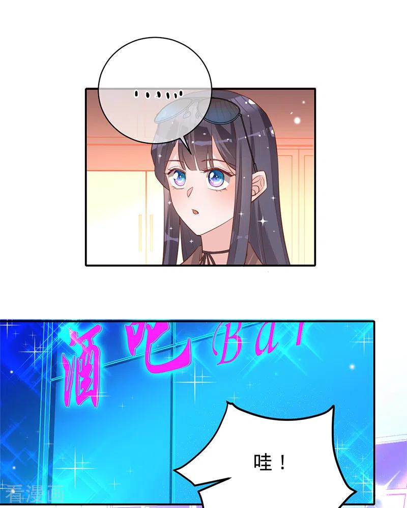 《以婚之名》第37话 接受合作 第18页
