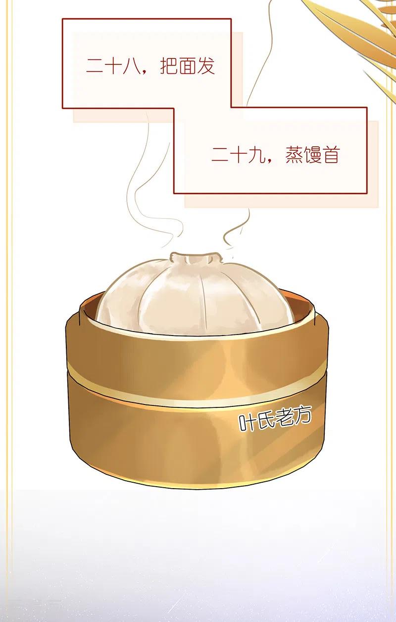 《以婚之名》第37话 接受合作 第42页