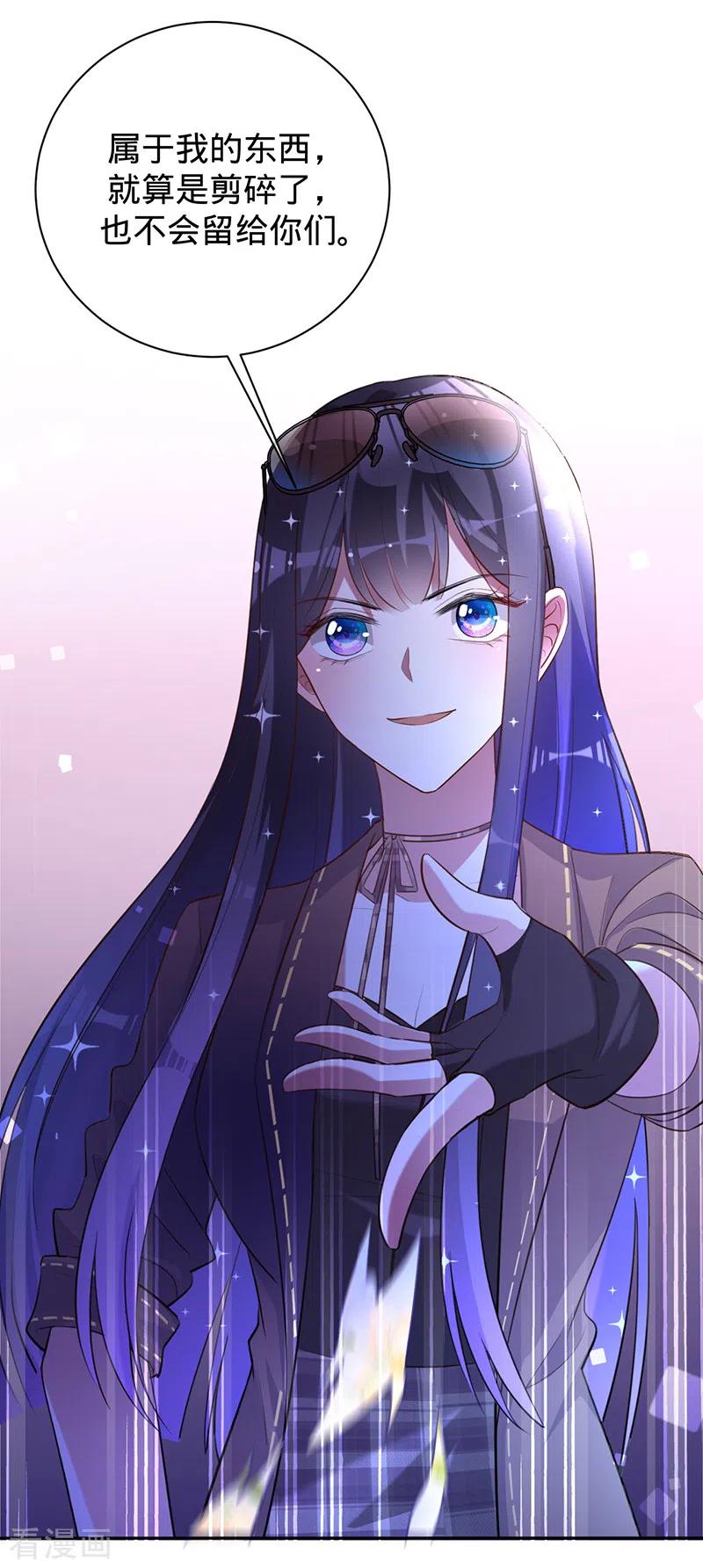 《以婚之名》第37话 接受合作 第2页