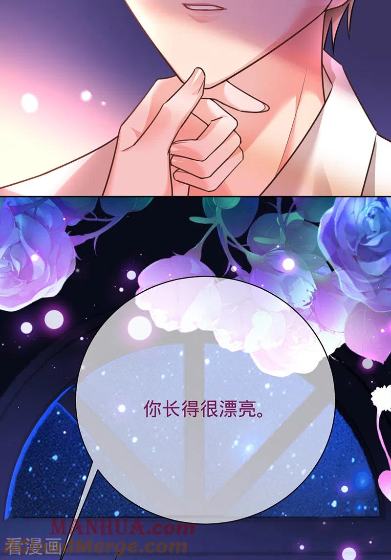 《以婚之名》第38话 我喜欢漂亮的男人 第23页
