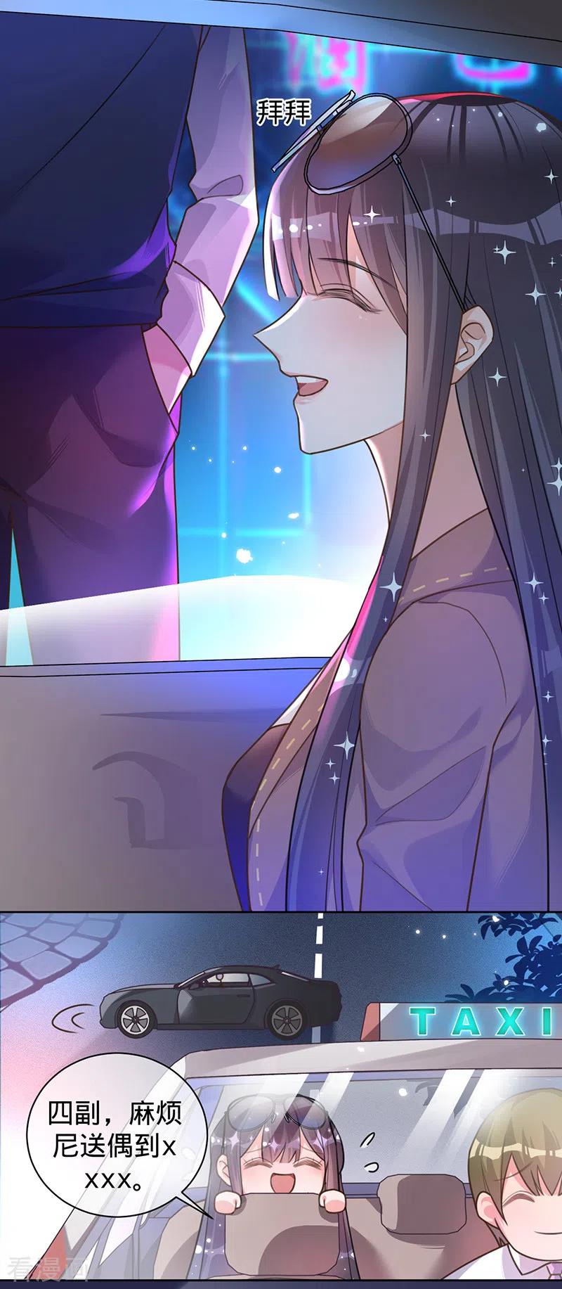 《以婚之名》第38话 我喜欢漂亮的男人 第4页