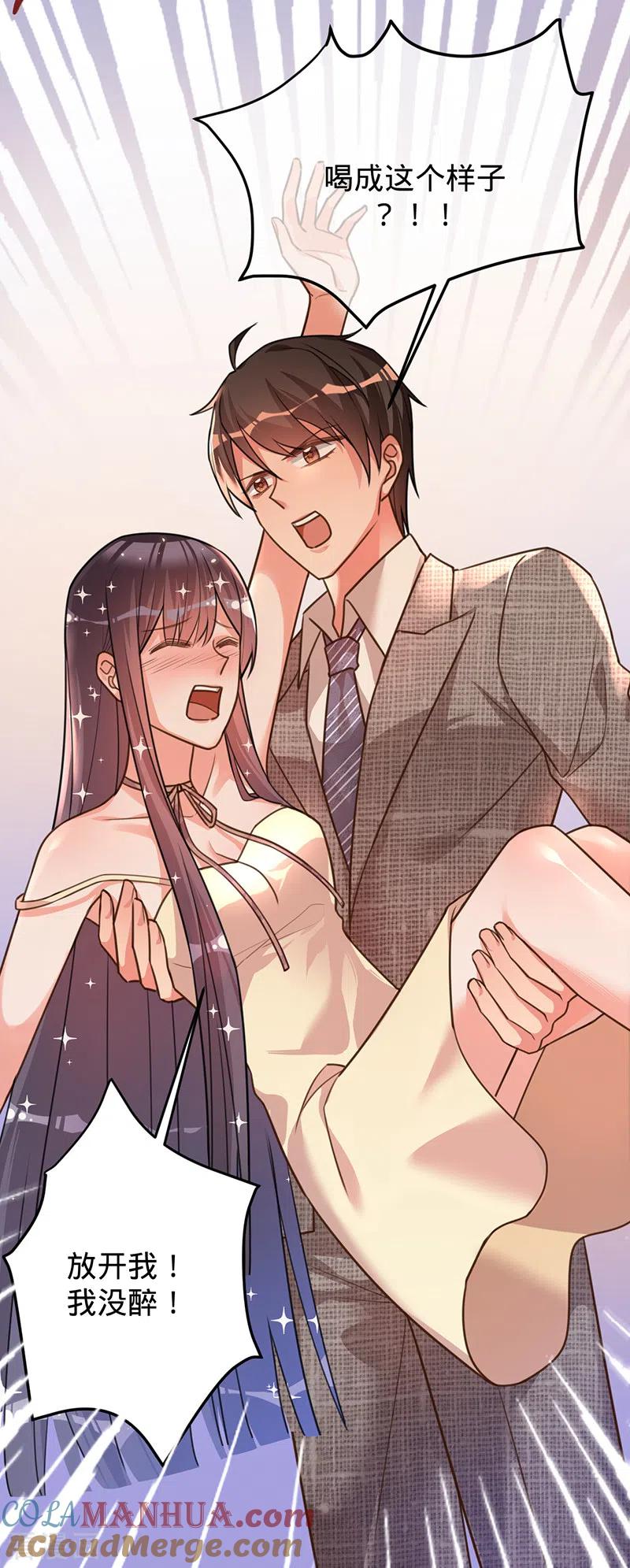 《以婚之名》第38话 我喜欢漂亮的男人 第13页