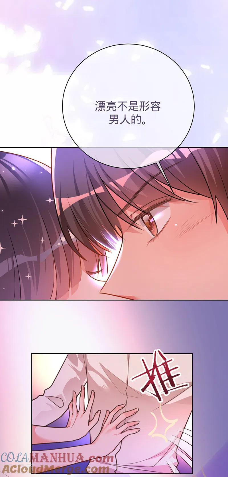 《以婚之名》第38话 我喜欢漂亮的男人 第25页